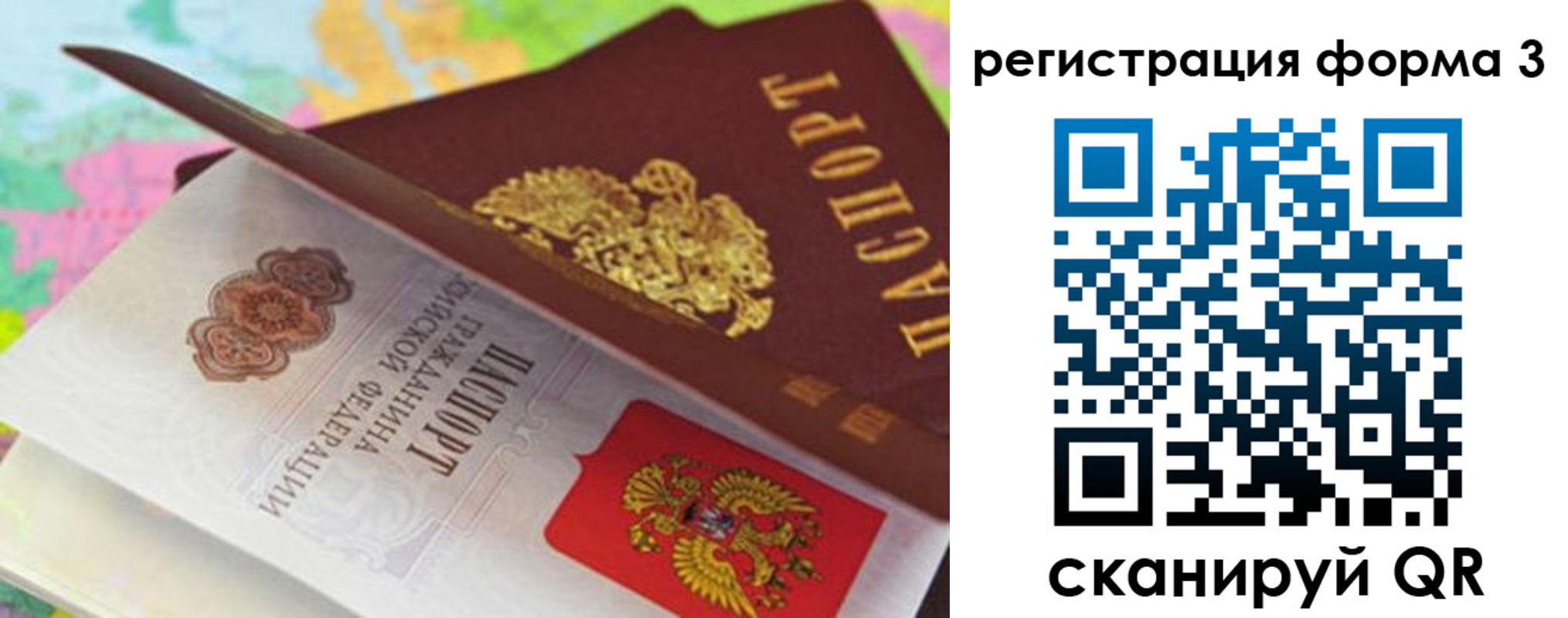 прописка ребенка в Чусовом