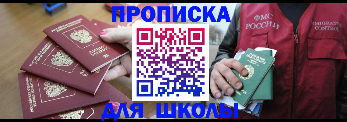 временная регистрация в квартире в Чусовом