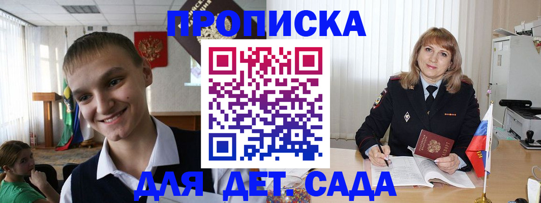 прописка от собственника в Чусовом