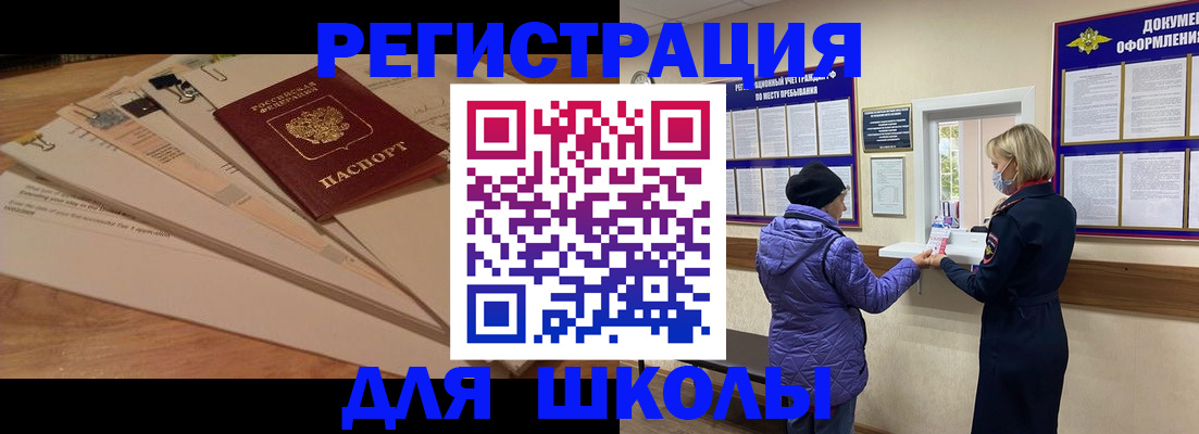 прописка законно в Чусовом