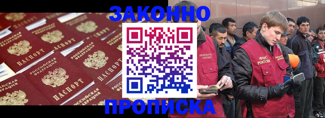 временная регистрация для школы в Чусовом