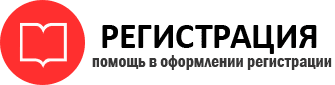 прописка в Чусовом id179696